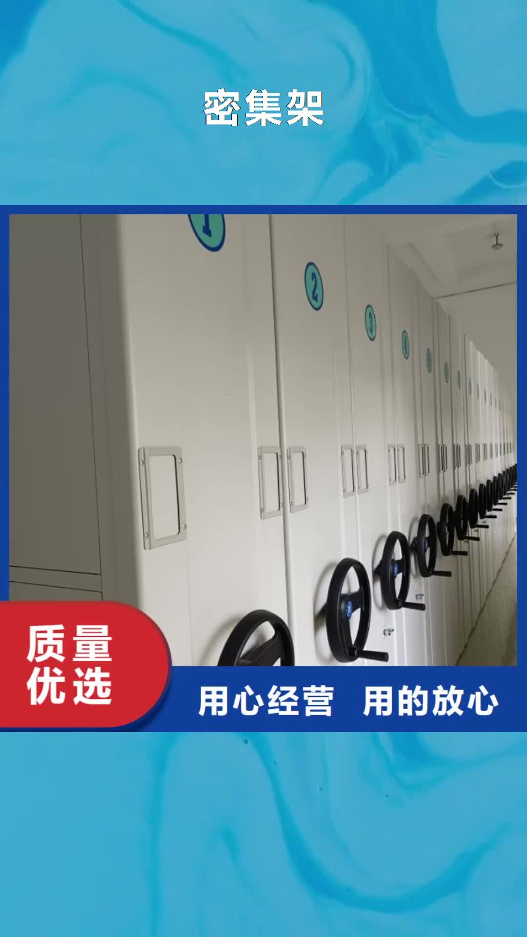 朝阳密集架病案密集柜实拍展现
