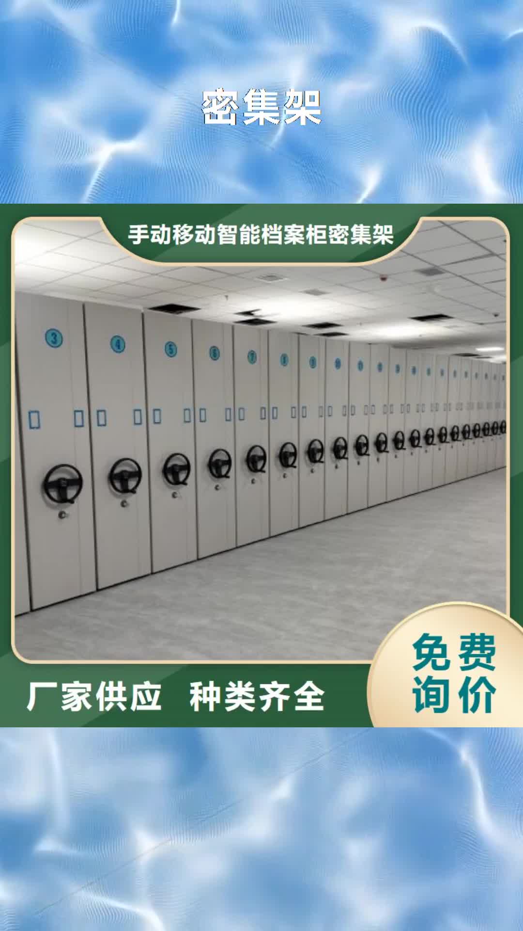 深圳 密集架【行走式密集柜】快速生产
