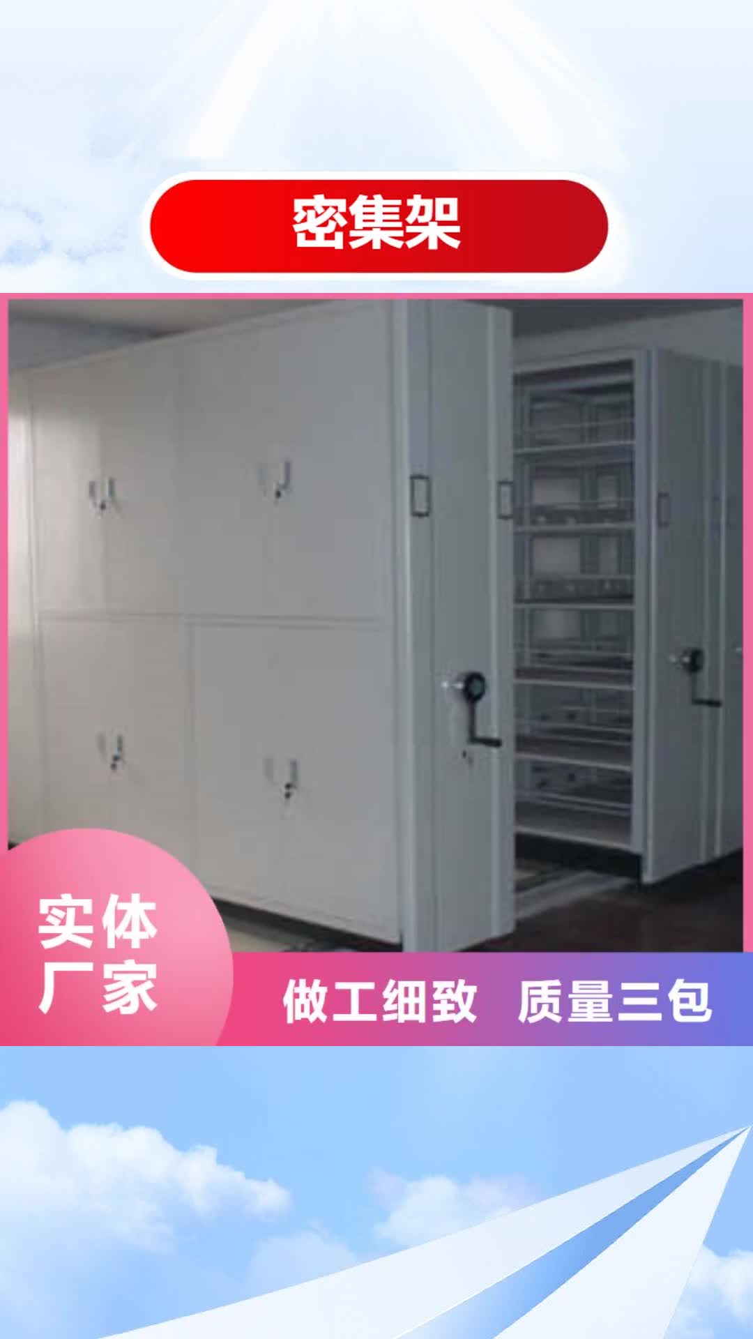 天水【密集架】-档案文件密集架源头厂家经验丰富