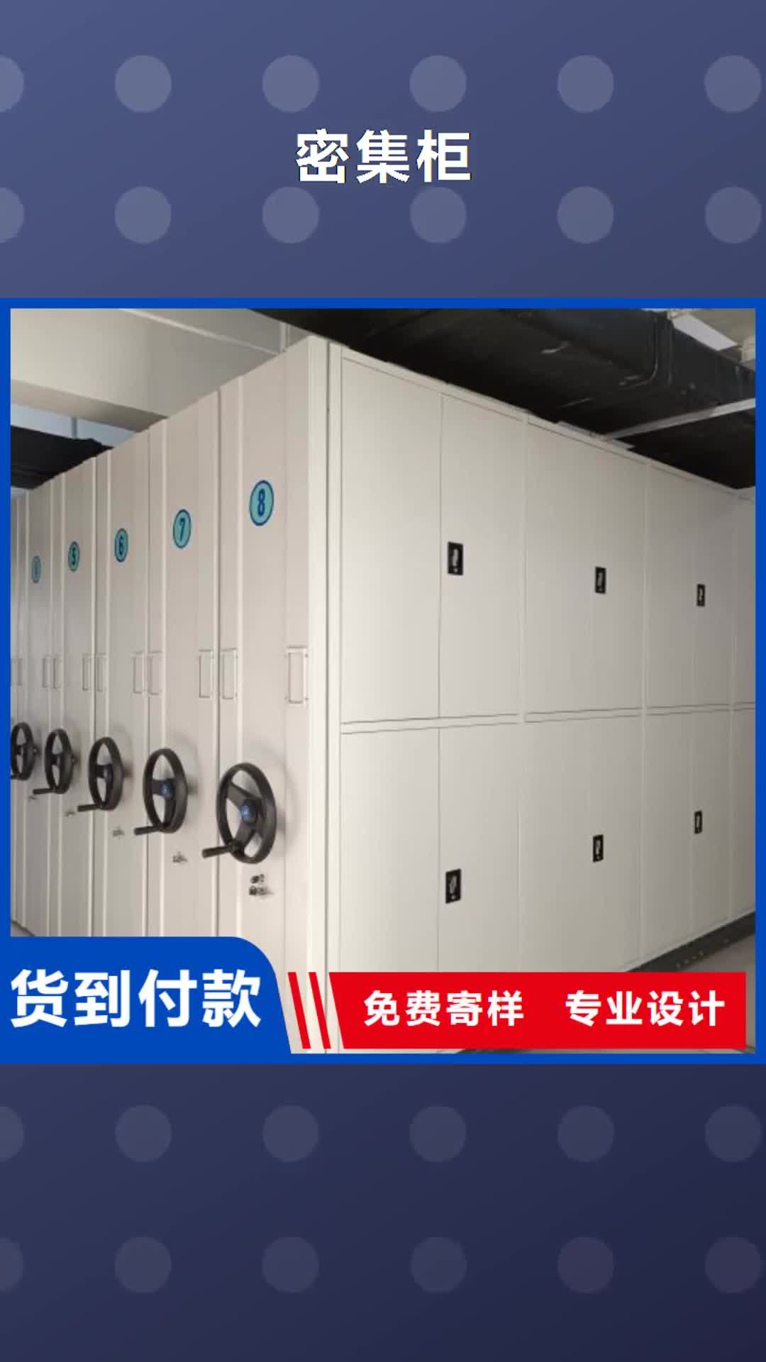 上海密集柜 【档案库密集柜】快捷物流