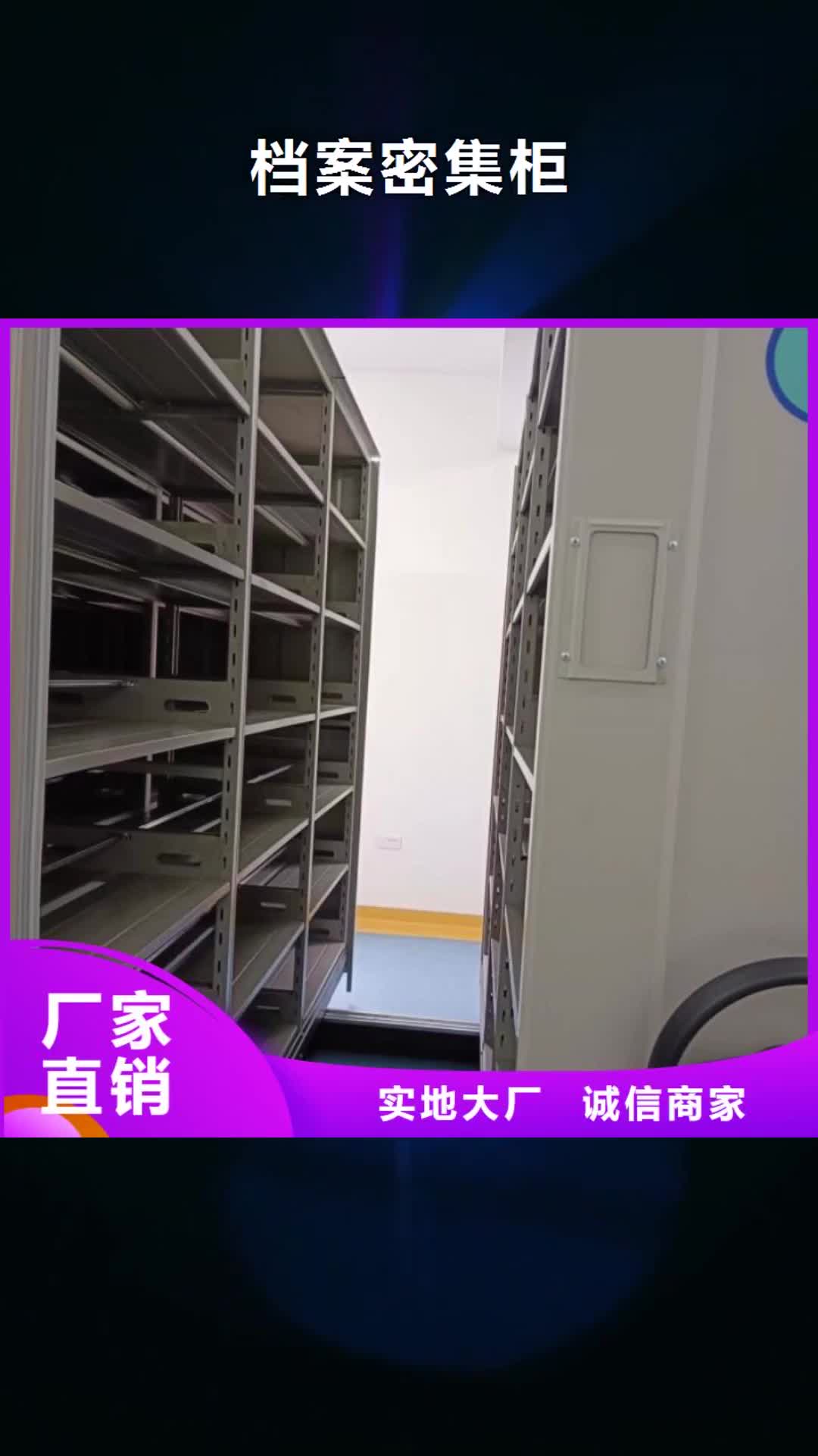 【长沙档案密集柜病案密集柜实力商家】