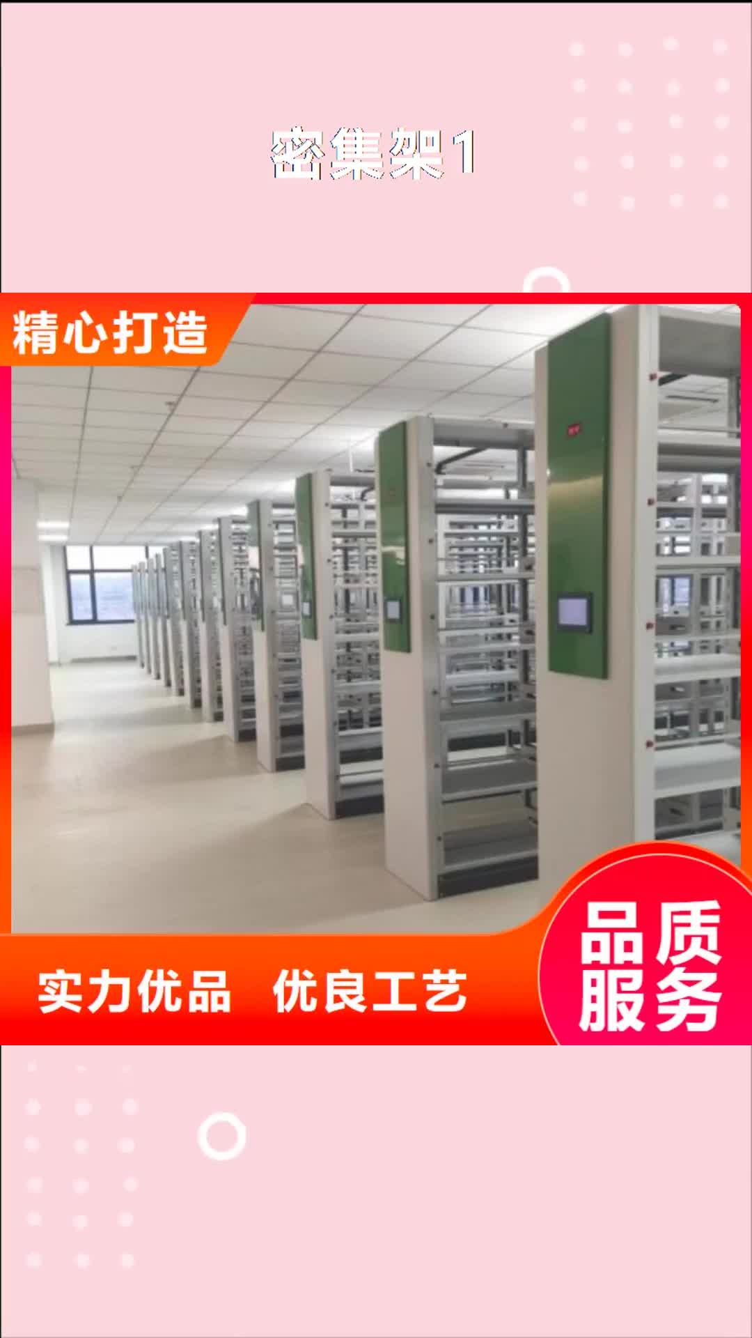 汉中【密集架1】密集式移动档案柜一站式采购方便省心