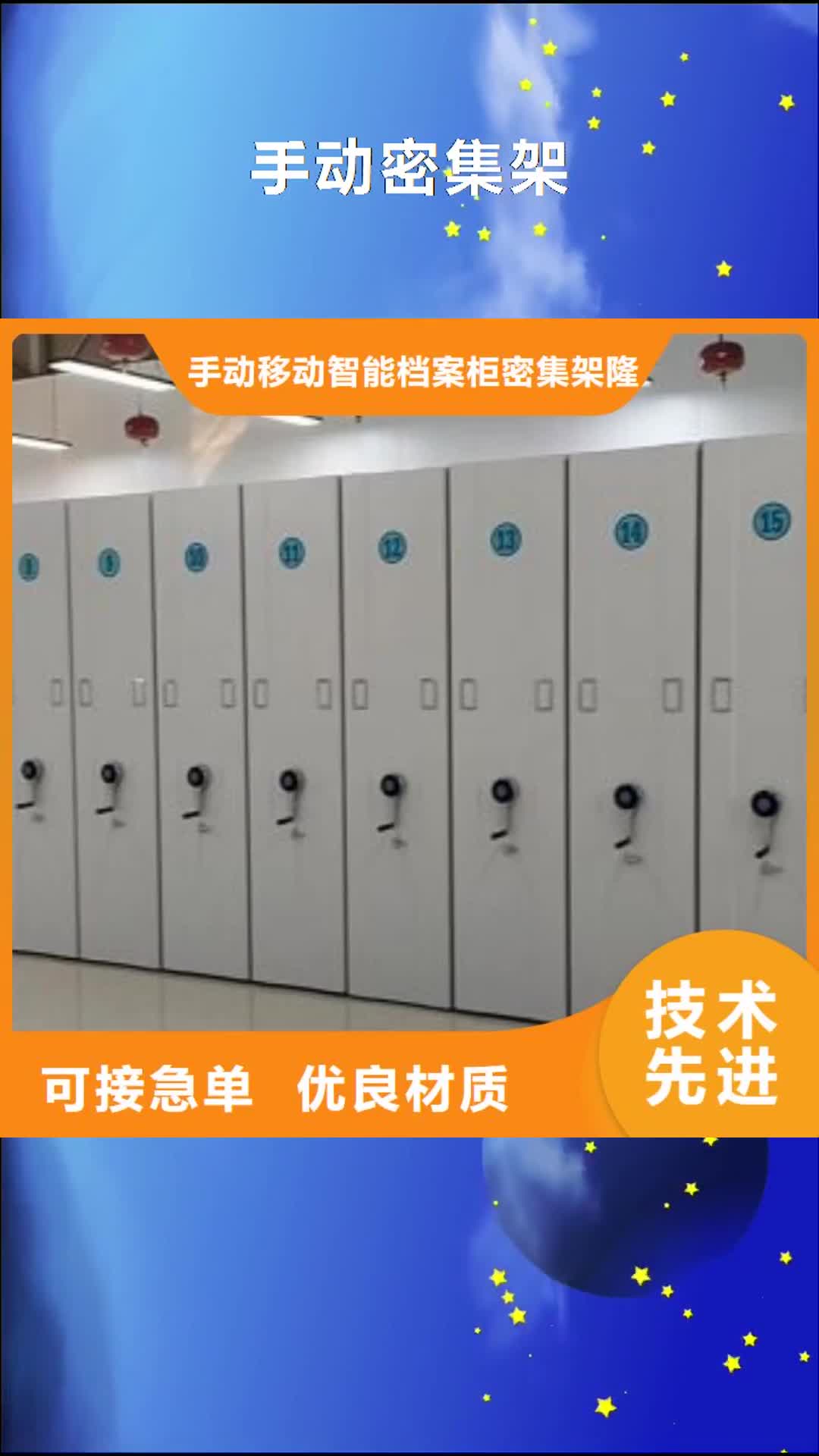 【百色 手动密集架行走式密集柜快捷的物流配送】