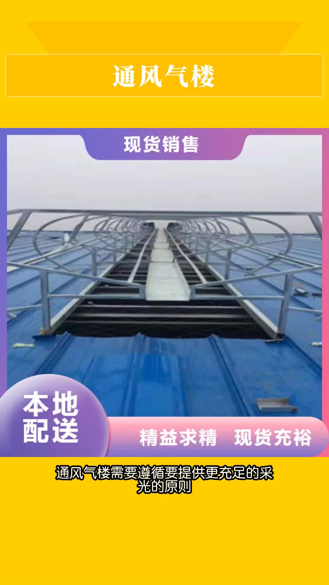 成都通风气楼顺坡气楼产品参数
