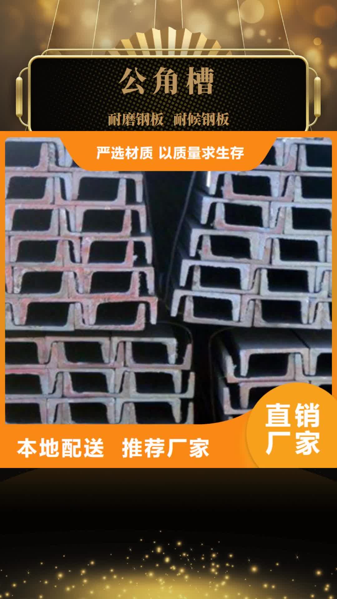 朝阳【公角槽】-锈蚀钢板实体厂家大量现货