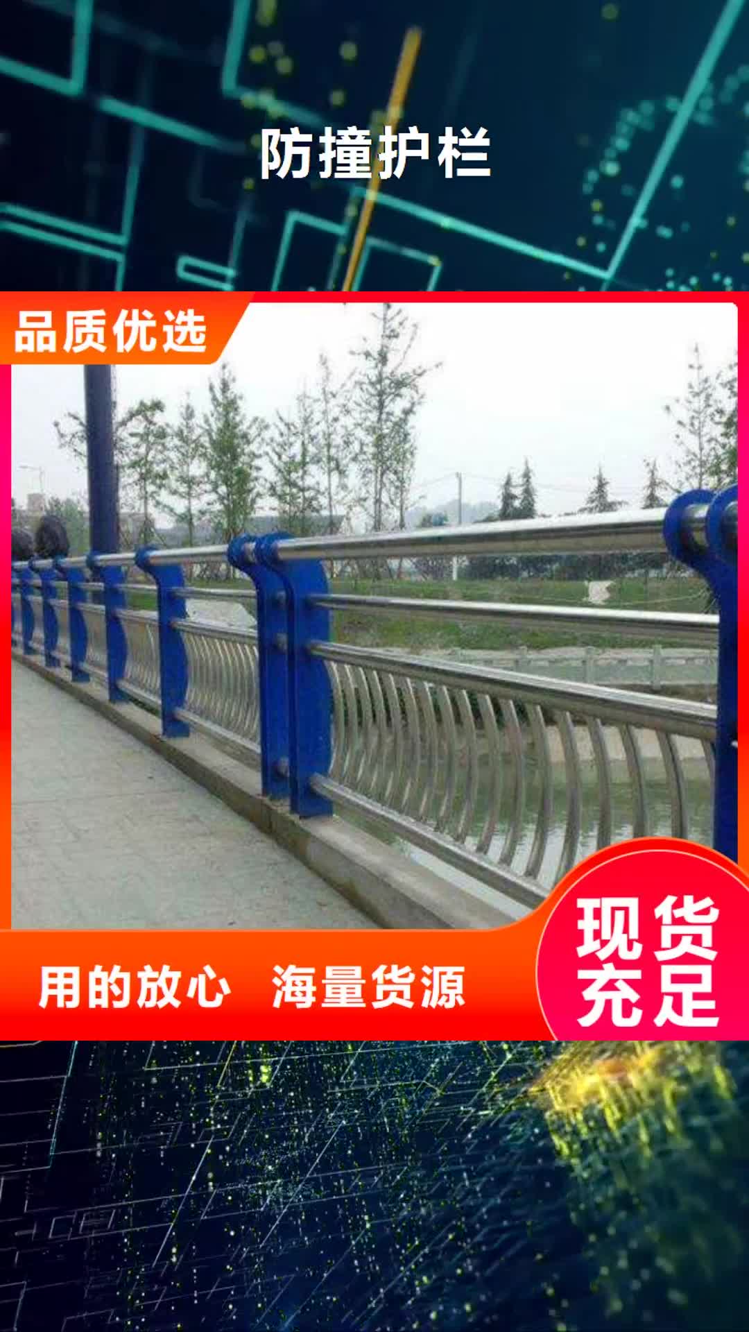 【天津 防撞护栏_景观护栏敢与同行比质量】