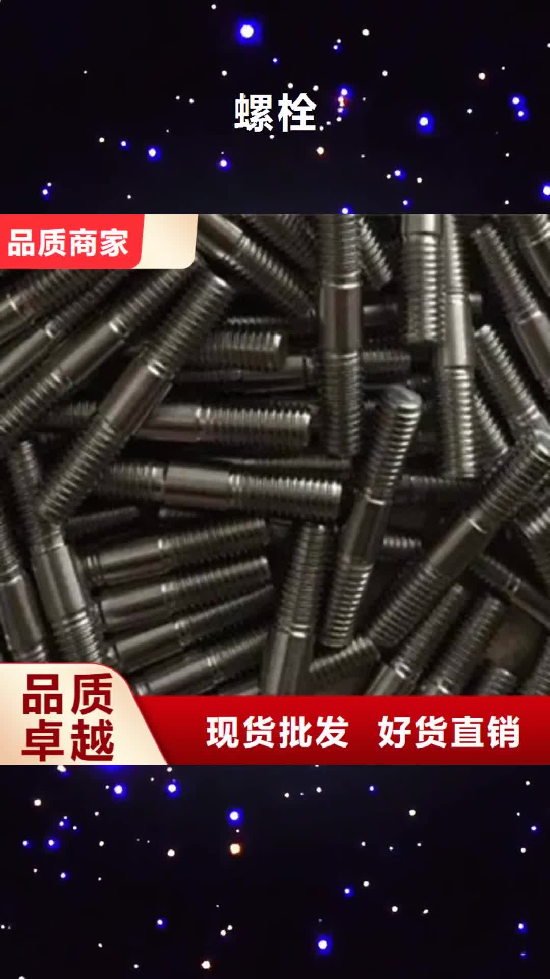 山西【螺栓】_钢管品质优良