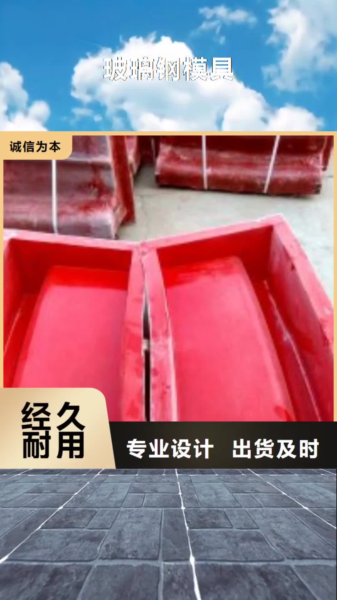 云南【玻璃钢模具】压顶模具专注生产N年