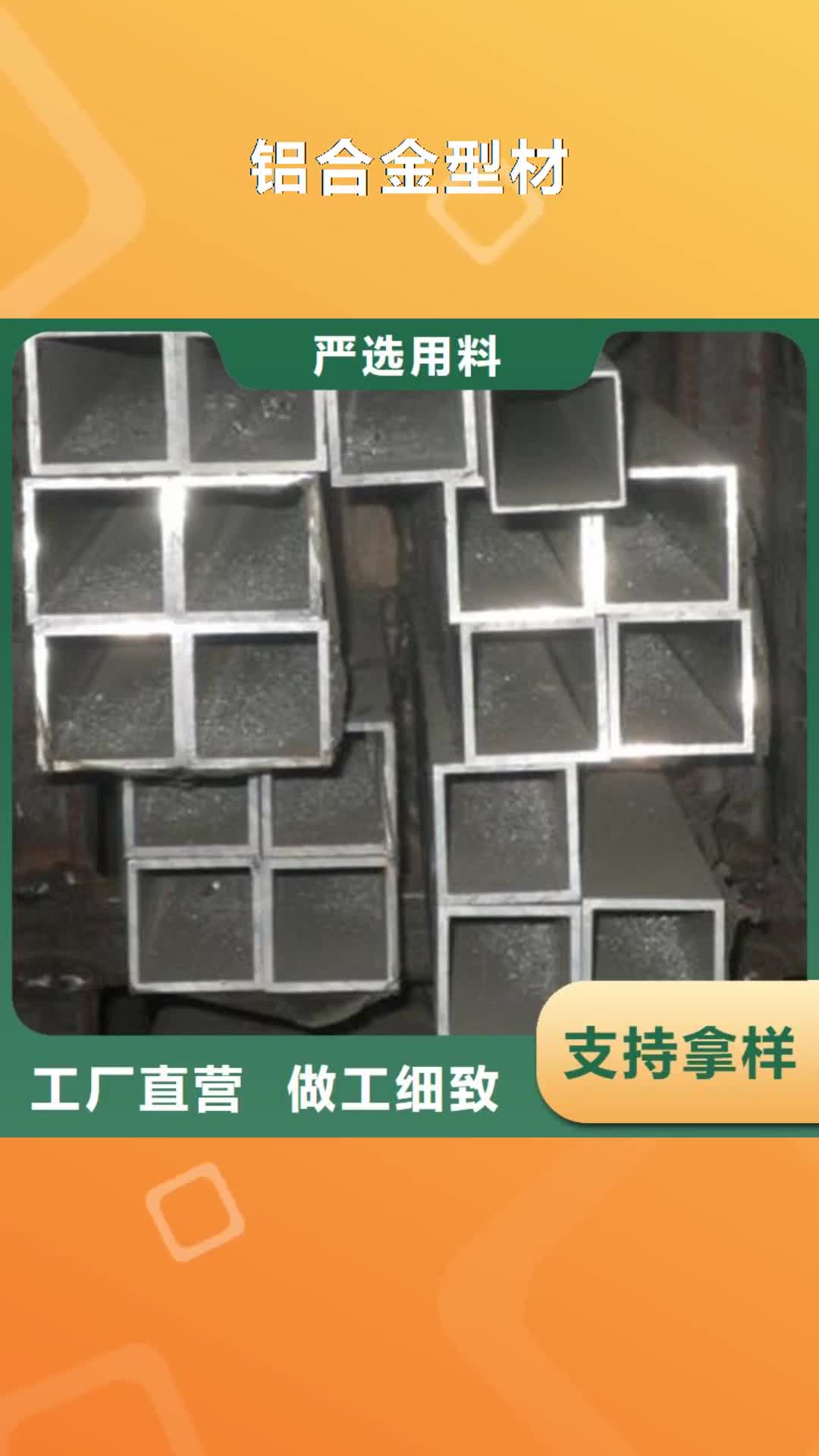襄阳 铝合金型材,【石油裂化管】源头厂商