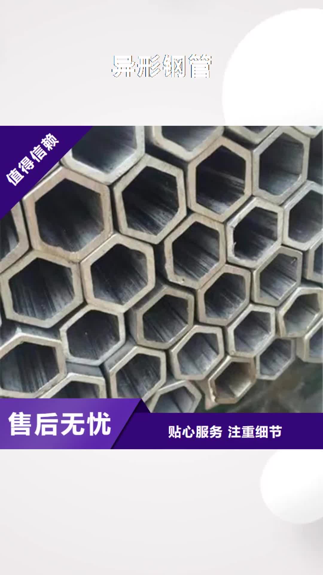 【武威异形钢管321不锈钢管现货销售】