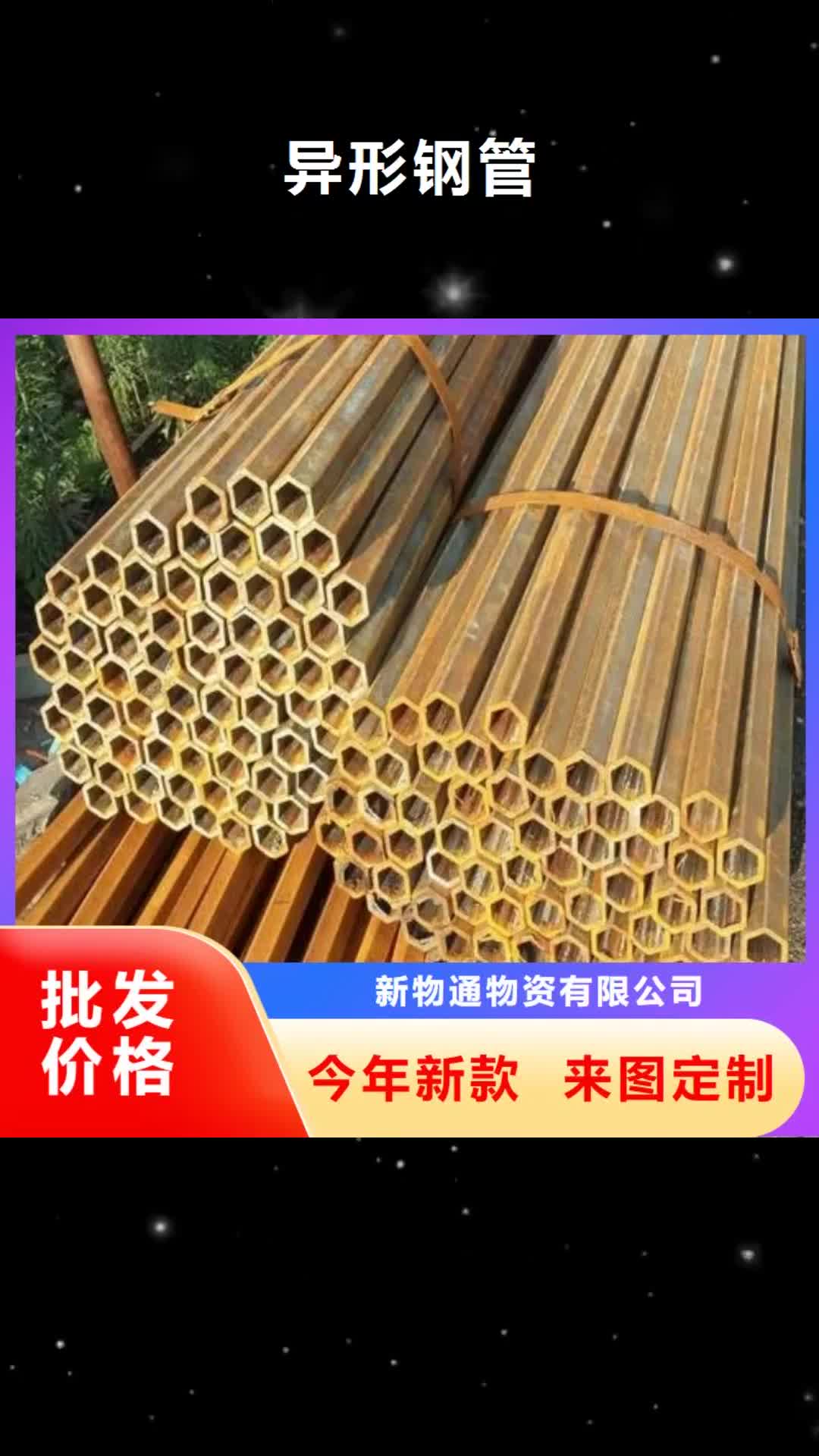 武汉【异形钢管】-42Crmo合金钢管品质保证