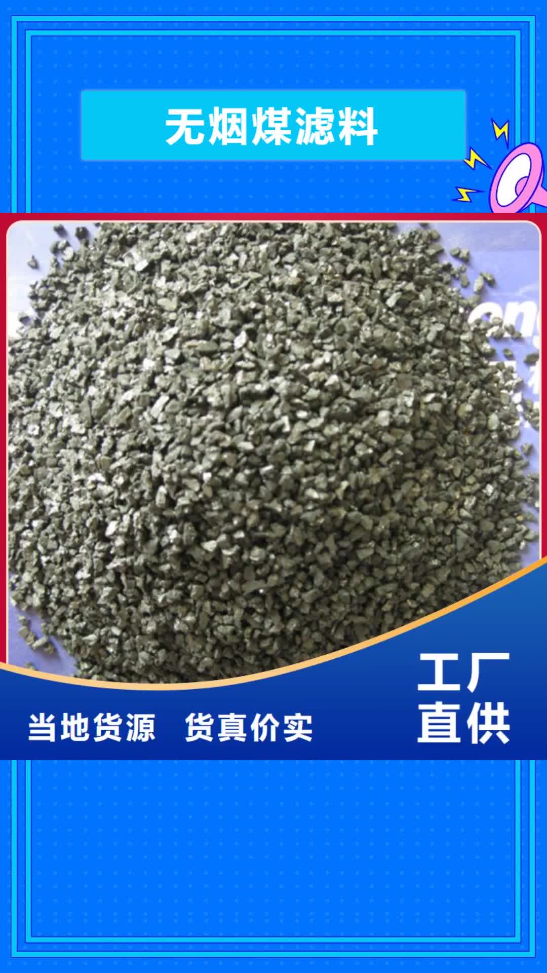台州 无烟煤滤料-【蜂窝斜管填料 】用心制造