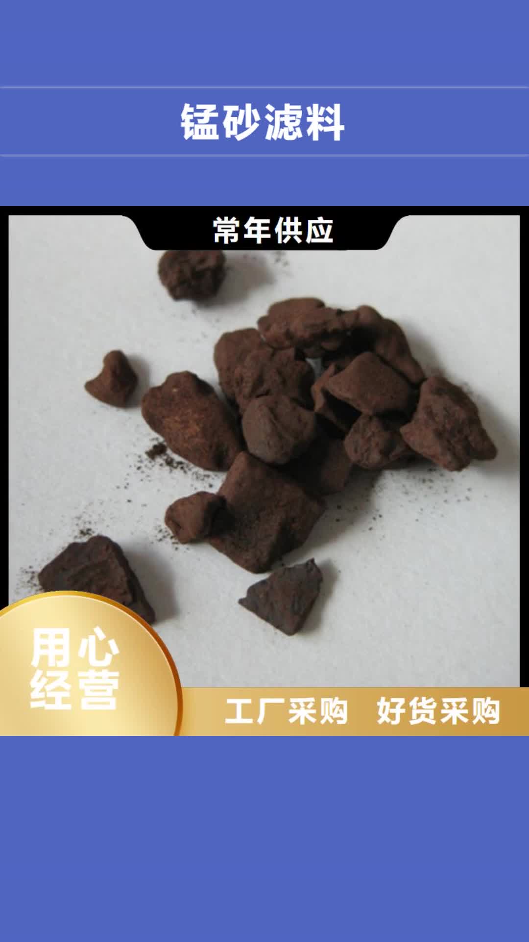 蚌埠【锰砂滤料】 蜂窝斜管填料 随心所欲定制