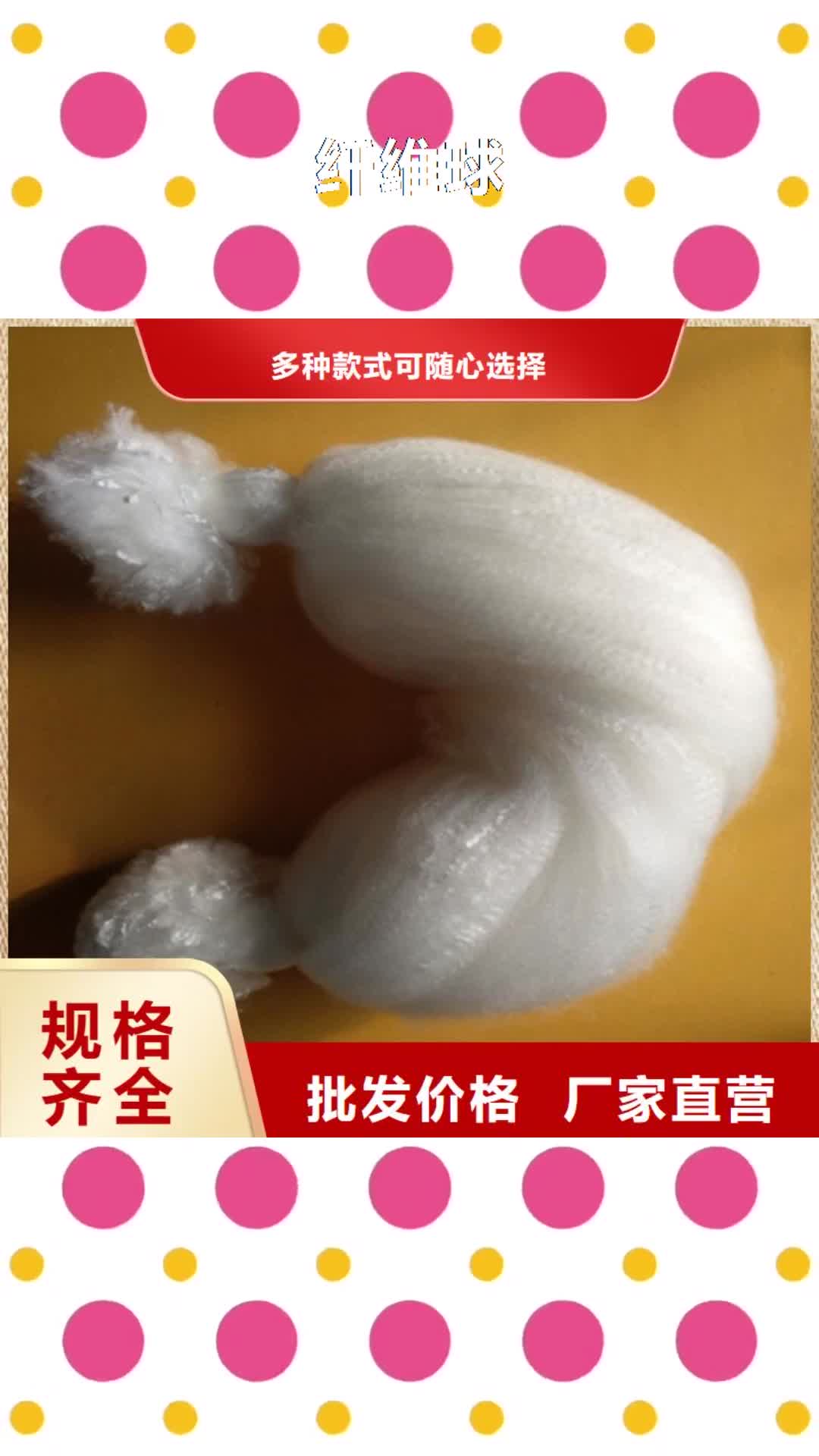 昌都【纤维球】_蜂窝斜管填料 优良工艺