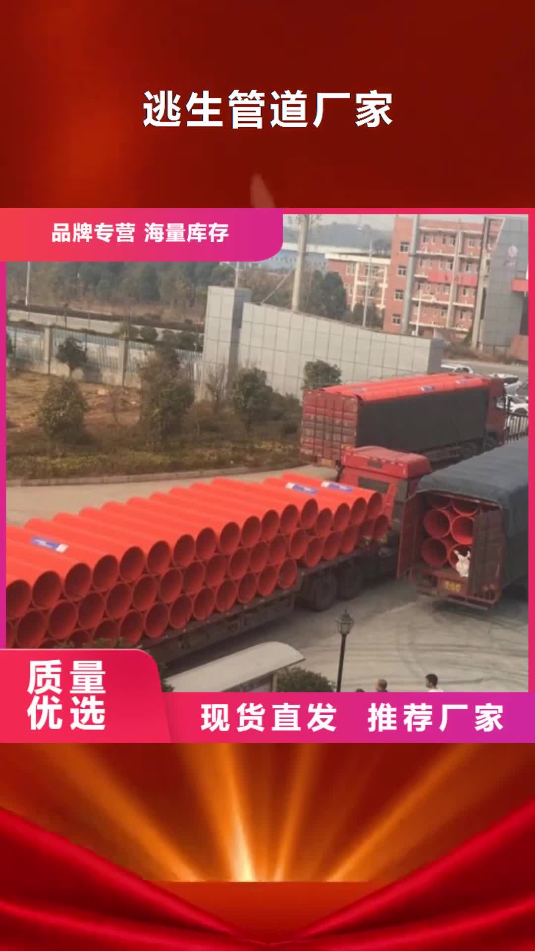 【漯河 逃生管道厂家-PE管厂家细节之处更加用心】