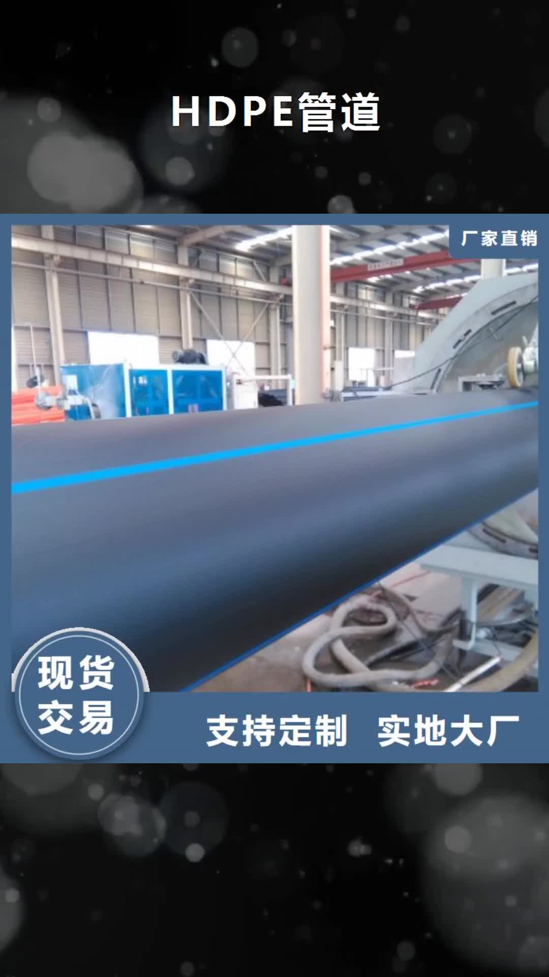 嘉兴【HDPE管道】 PE管道实力商家推荐