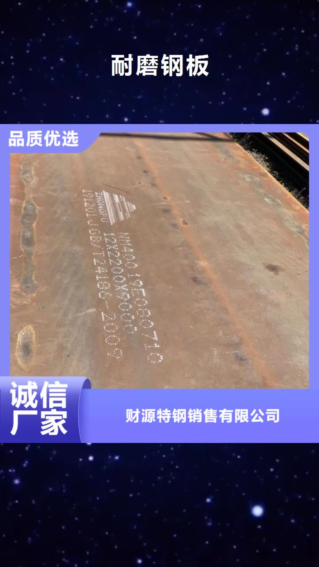 杭州 耐磨钢板【Mn13高锰耐磨板
】质保一年