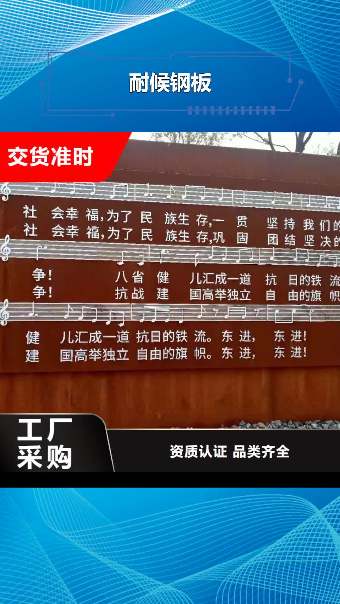 东莞耐候钢板 【进口耐磨板】工程施工案例