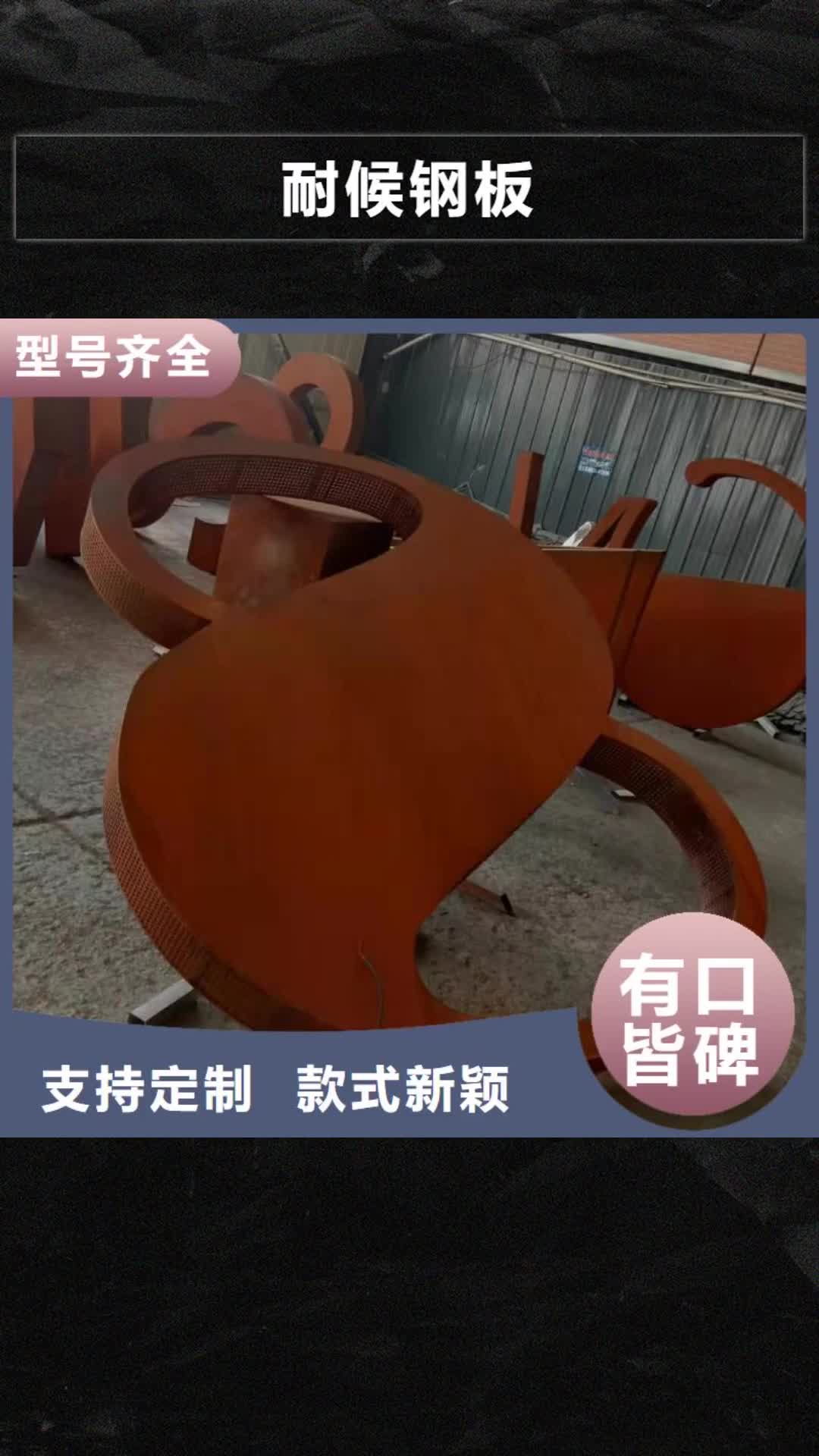 萍乡 耐候钢板_【Mn13高锰耐磨板 】厂家直销规格多样