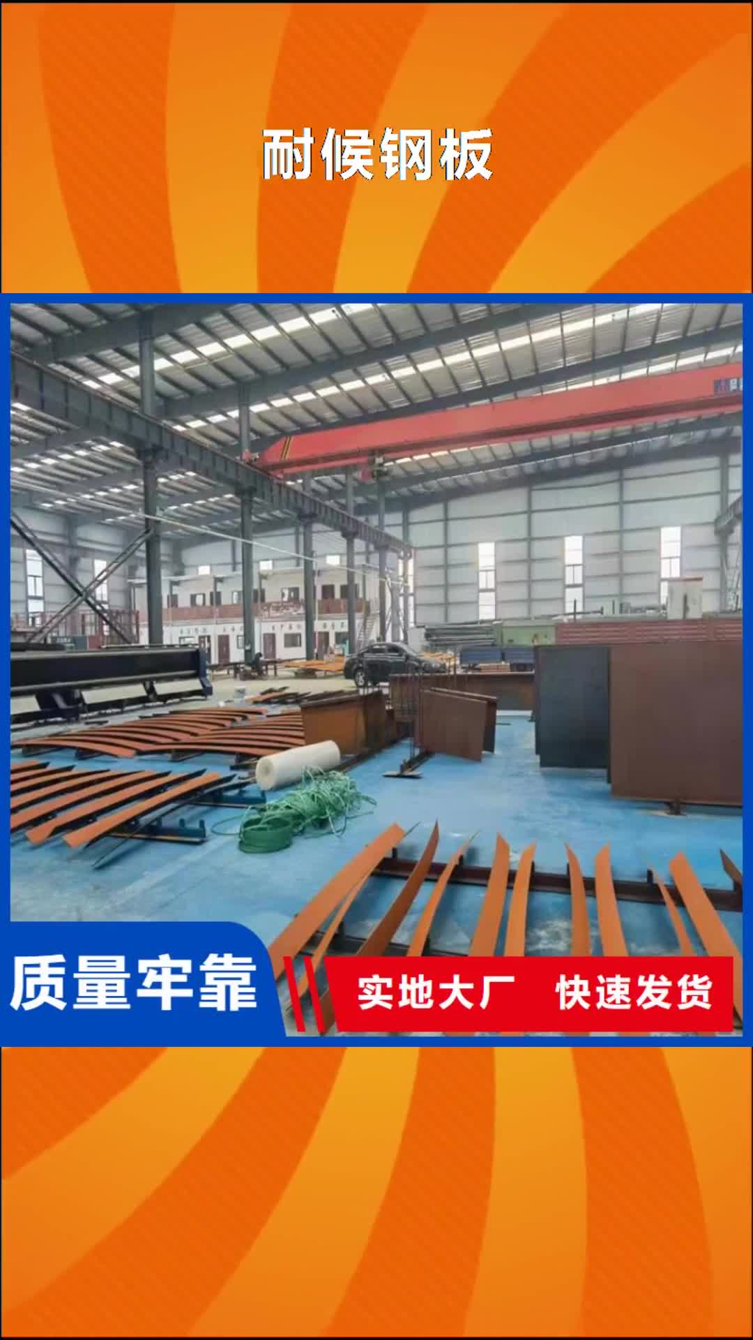 东营【耐候钢板】 涟钢锰13耐磨板厂家专业的生产厂家