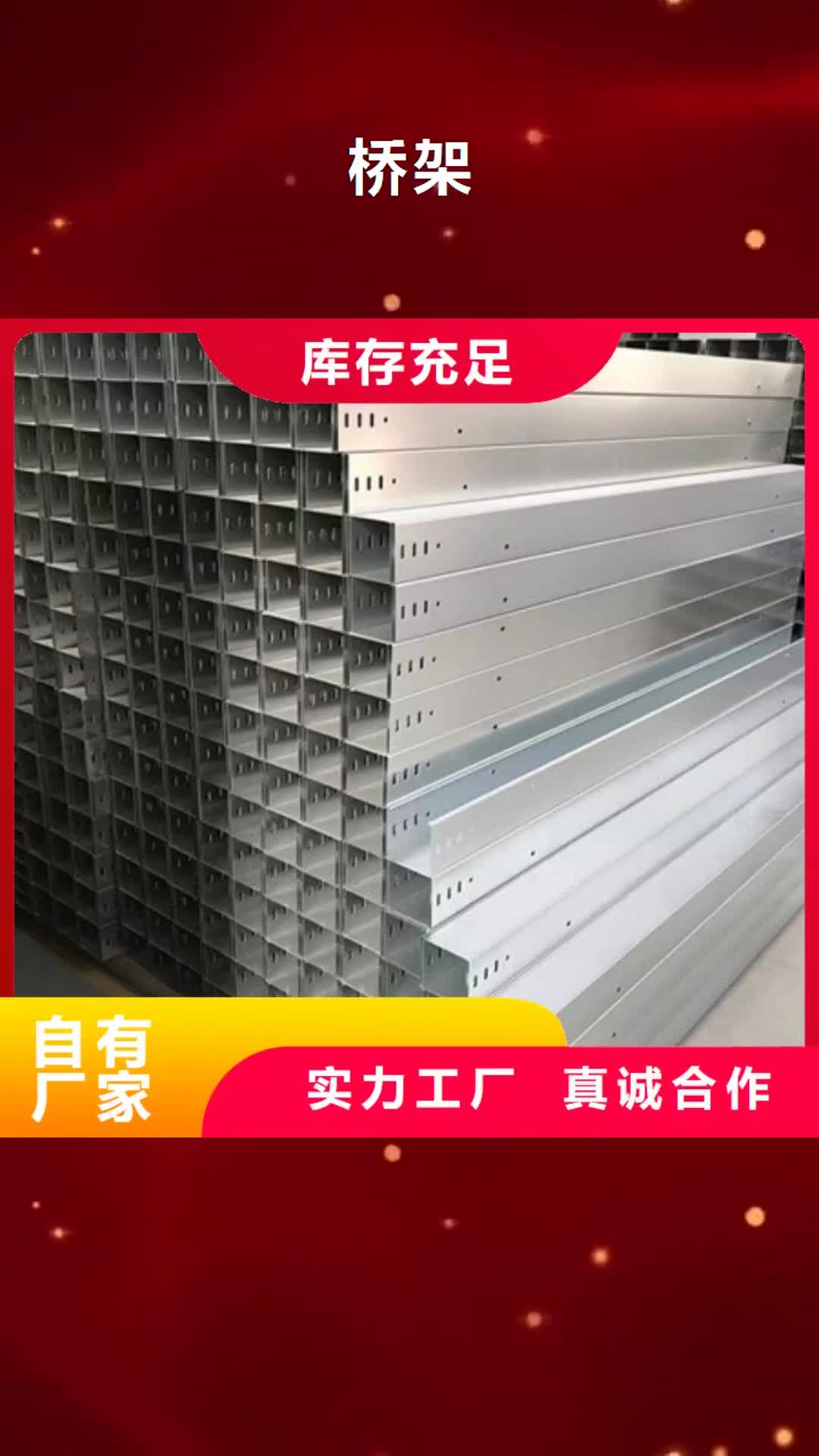 【黄南桥架_nm600耐磨钢板厂家行业优选】