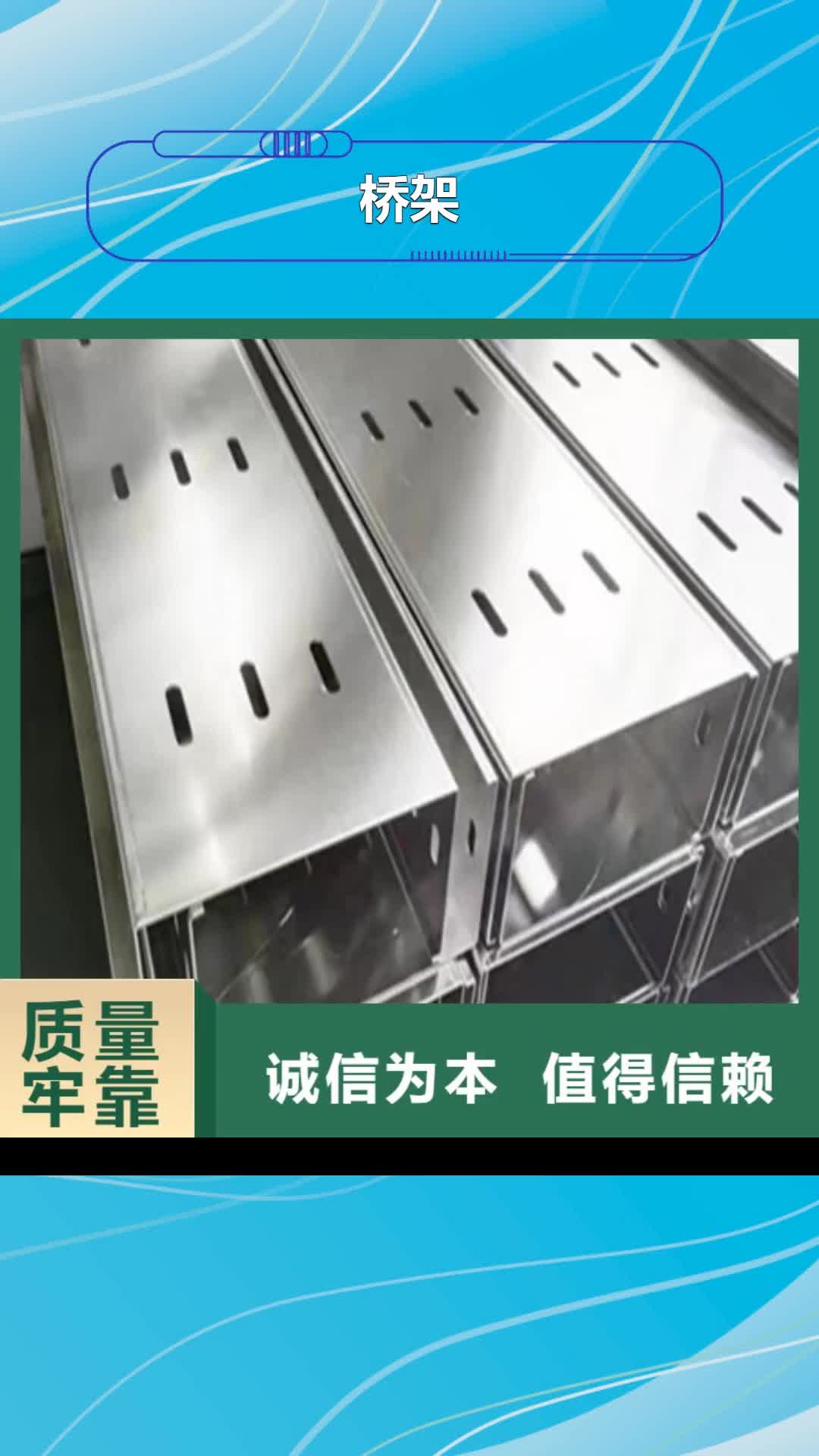 【长治桥架_涟钢锰13耐磨板厂家追求品质】