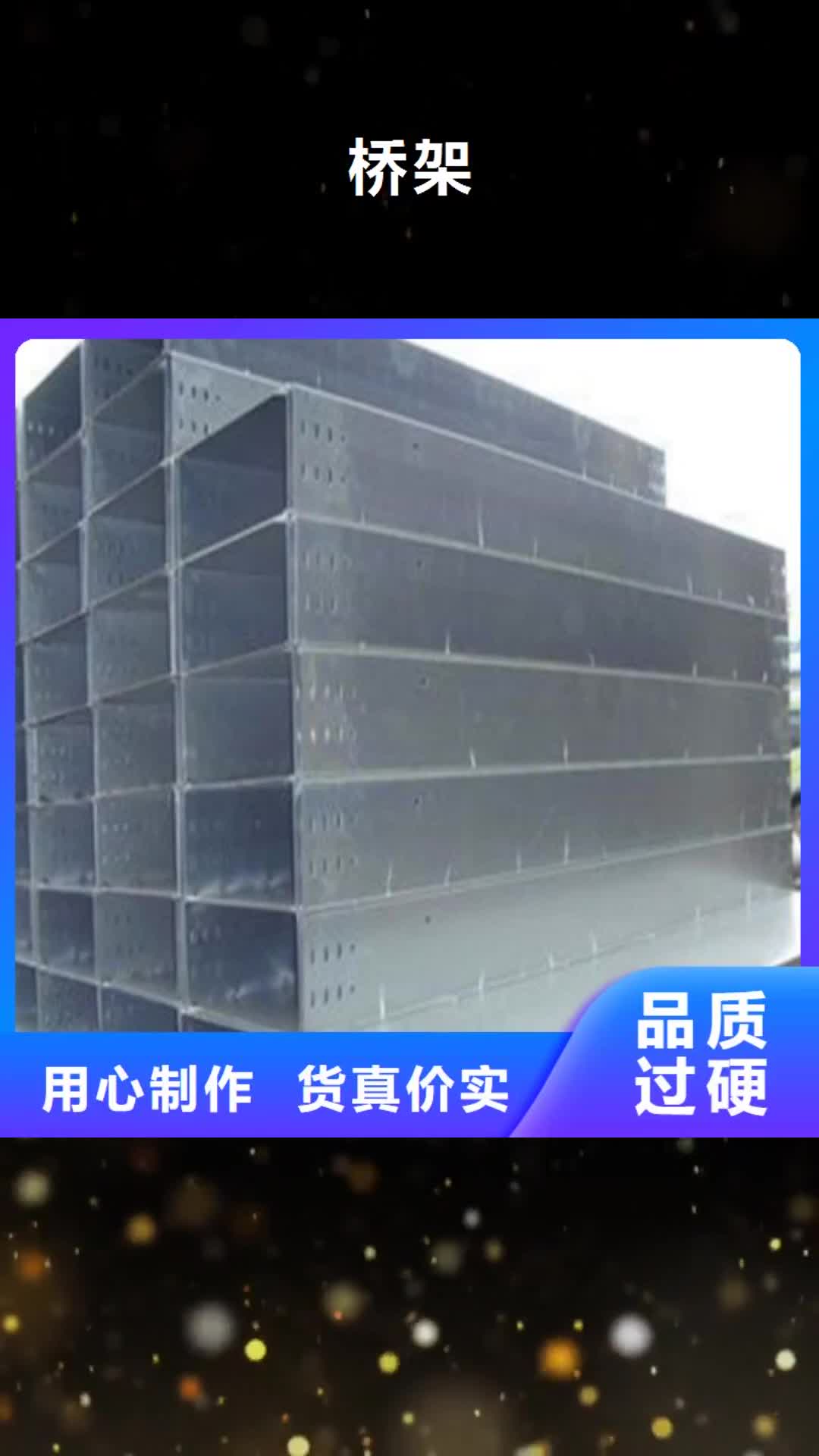 徐州 桥架,【耐磨锰钢】现货