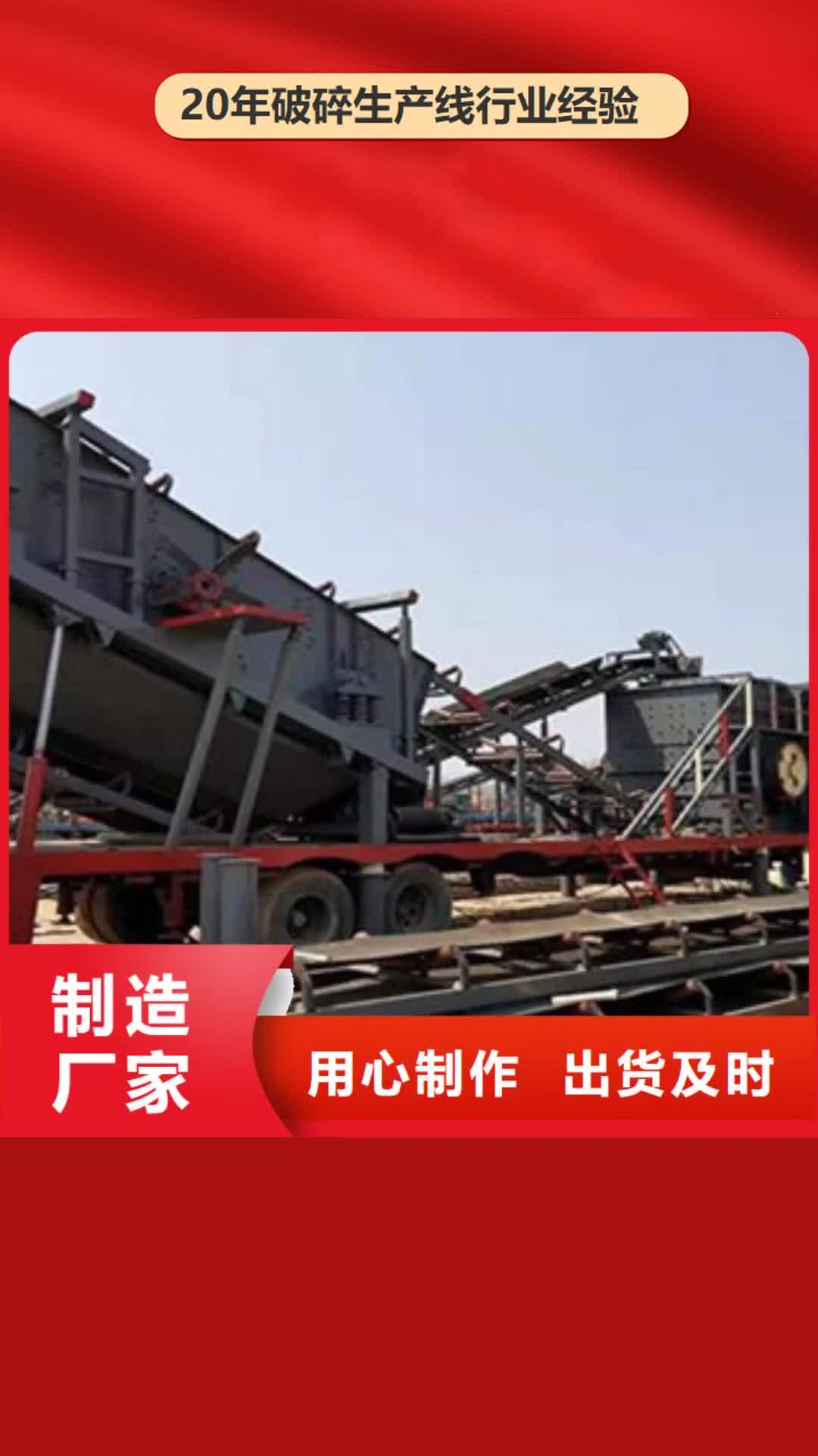 【泰州 破碎生产线海沙淡化机械选择我们没错】