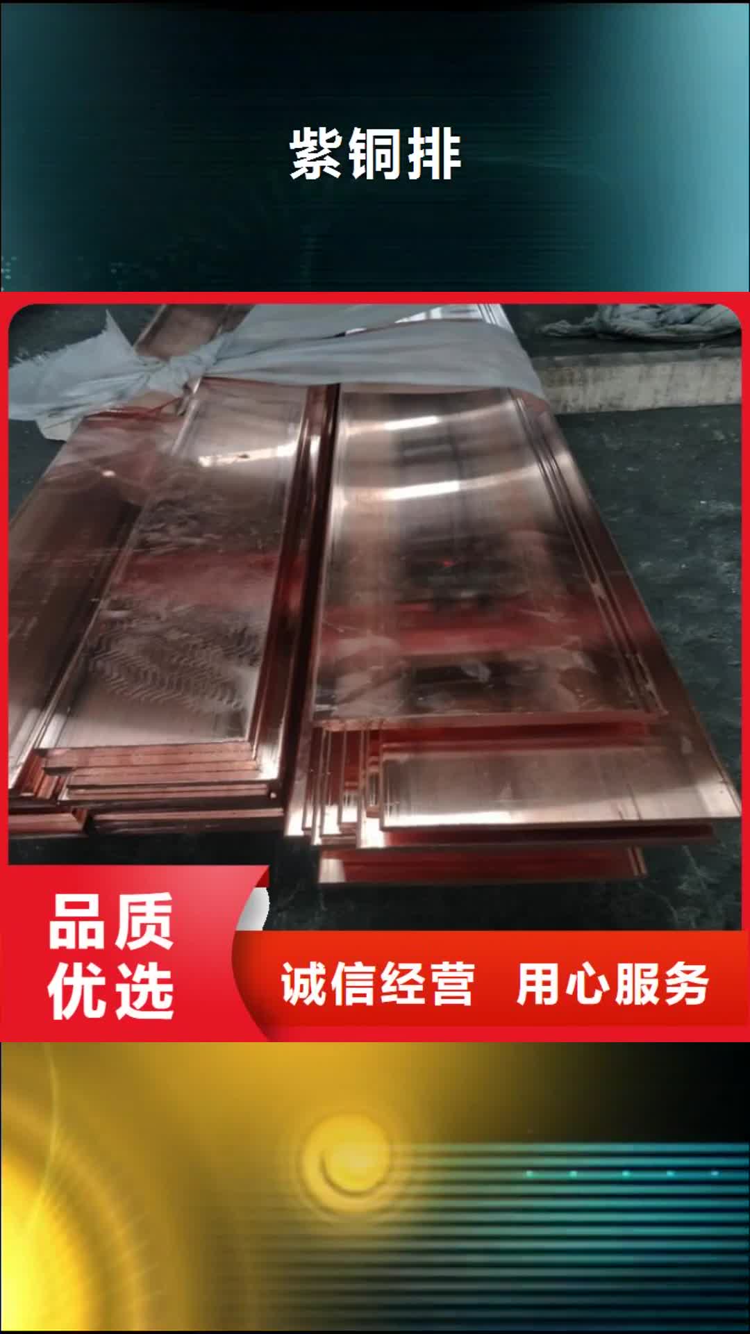 鞍山【紫铜排】_铝盘管工厂价格