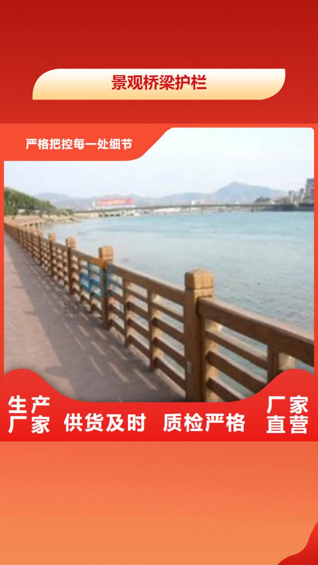 海西【景观桥梁护栏】-201不锈钢复合管出货快