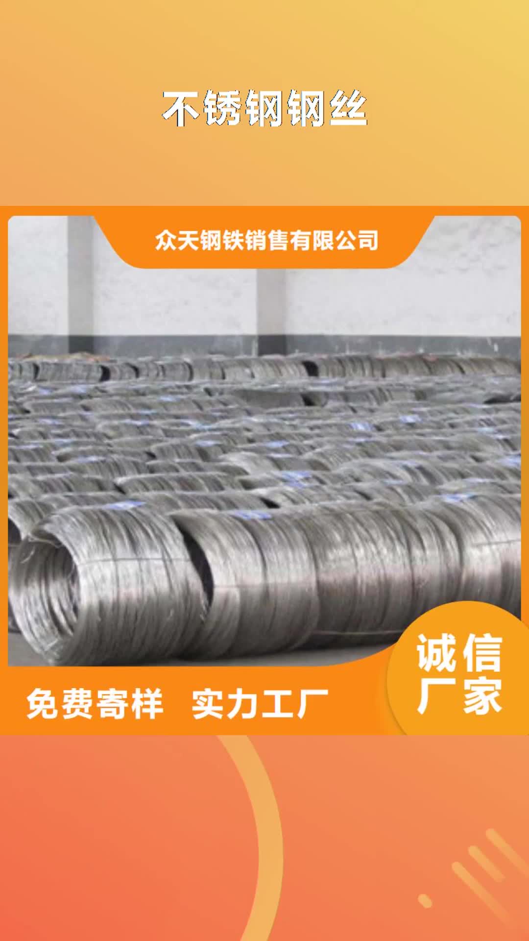 金昌【不锈钢钢丝】_不锈钢丝您身边的厂家