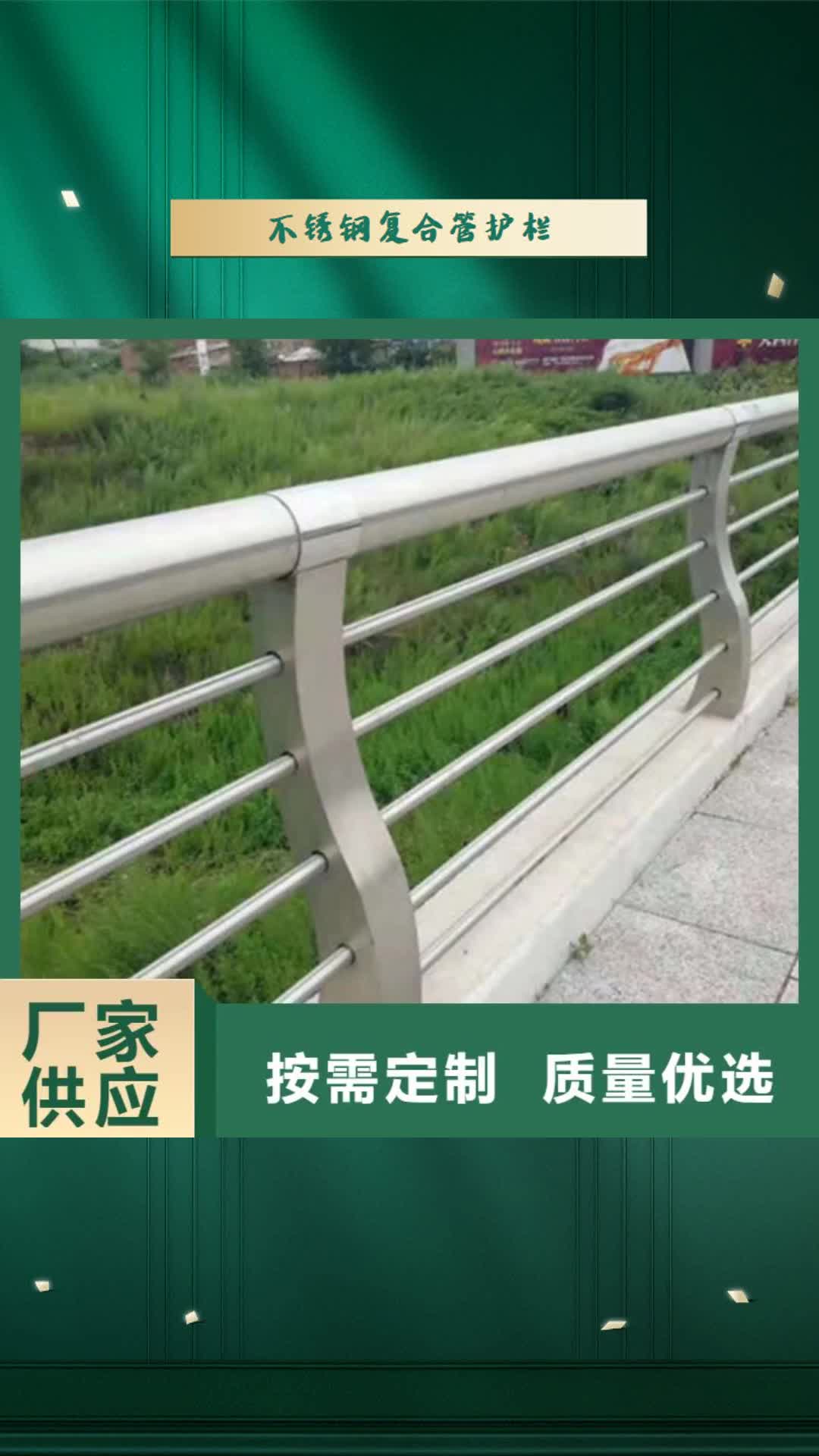 西安【不锈钢复合管护栏】-桥梁防撞护栏实地大厂
