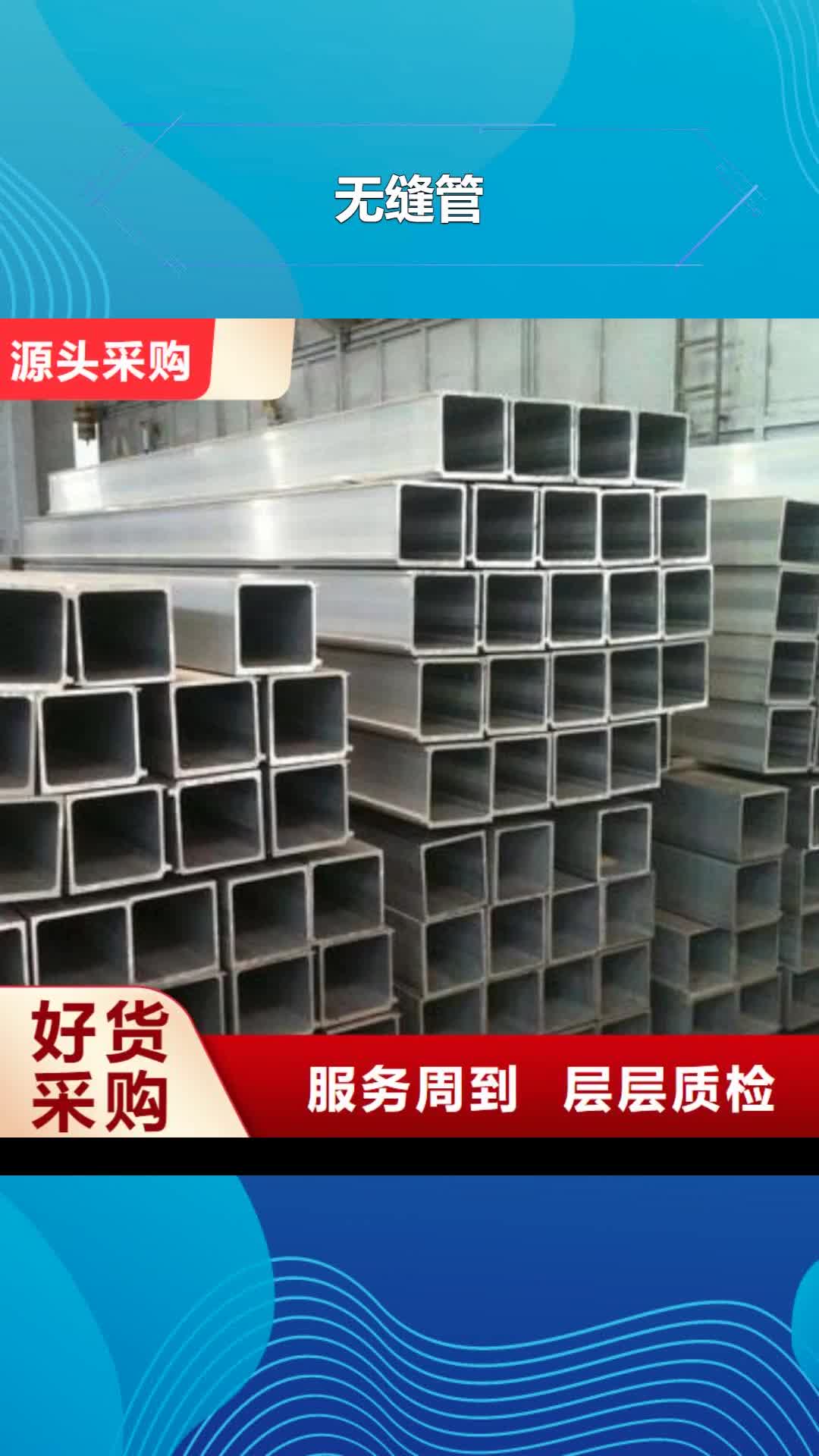 朔州【无缝管】_射线防护铅板工厂直供