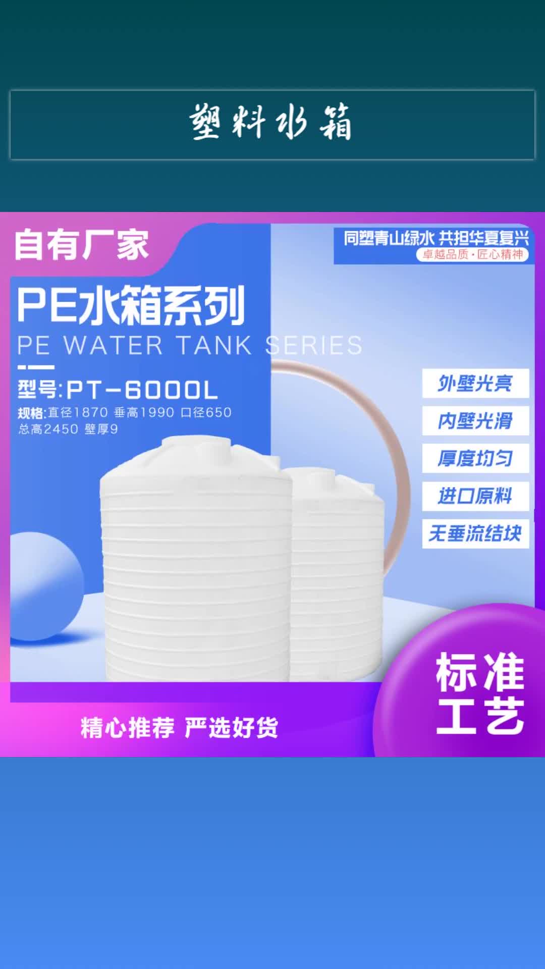 泰州 塑料水箱-【塑料圆桶】质量检测