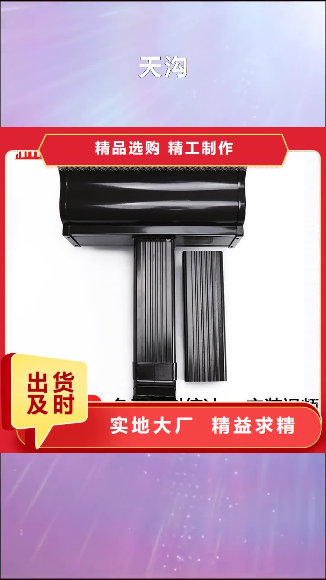 南宁天沟成品天沟精心选材