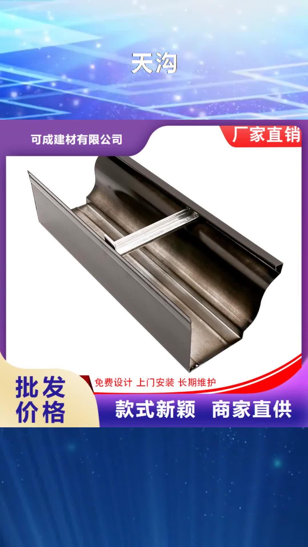 【保山天沟 成品天沟畅销当地】