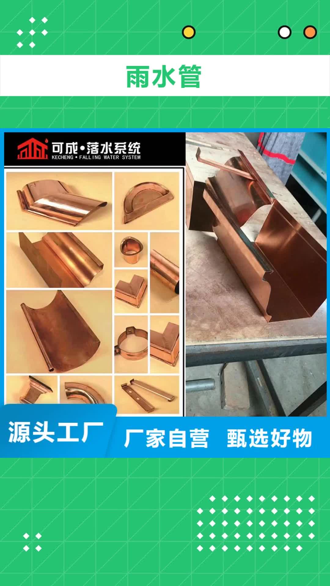郑州雨水管-【成品天沟】一件也发货