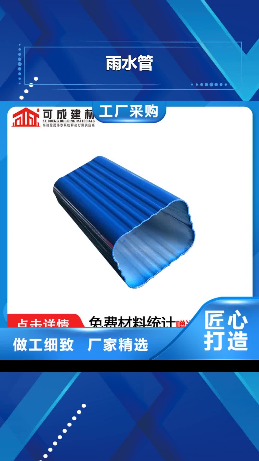 崇左【雨水管】,成品天沟定制定做