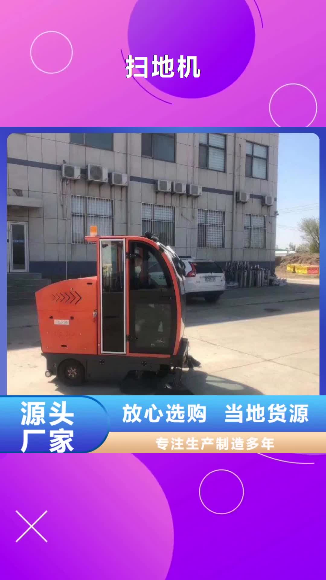 芜湖【扫地机】_仓库电动洗地机品质保证实力见证