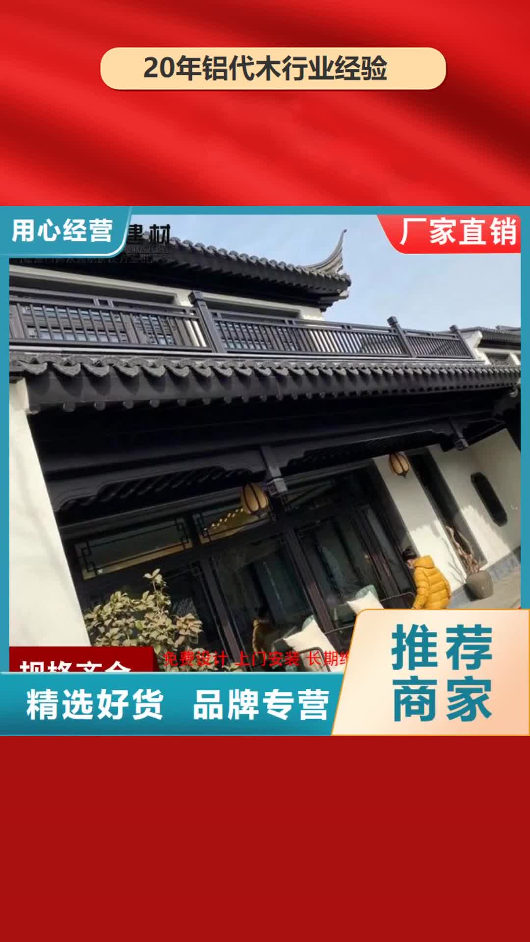 济宁 铝代木,【成品天沟】实力雄厚品质保障