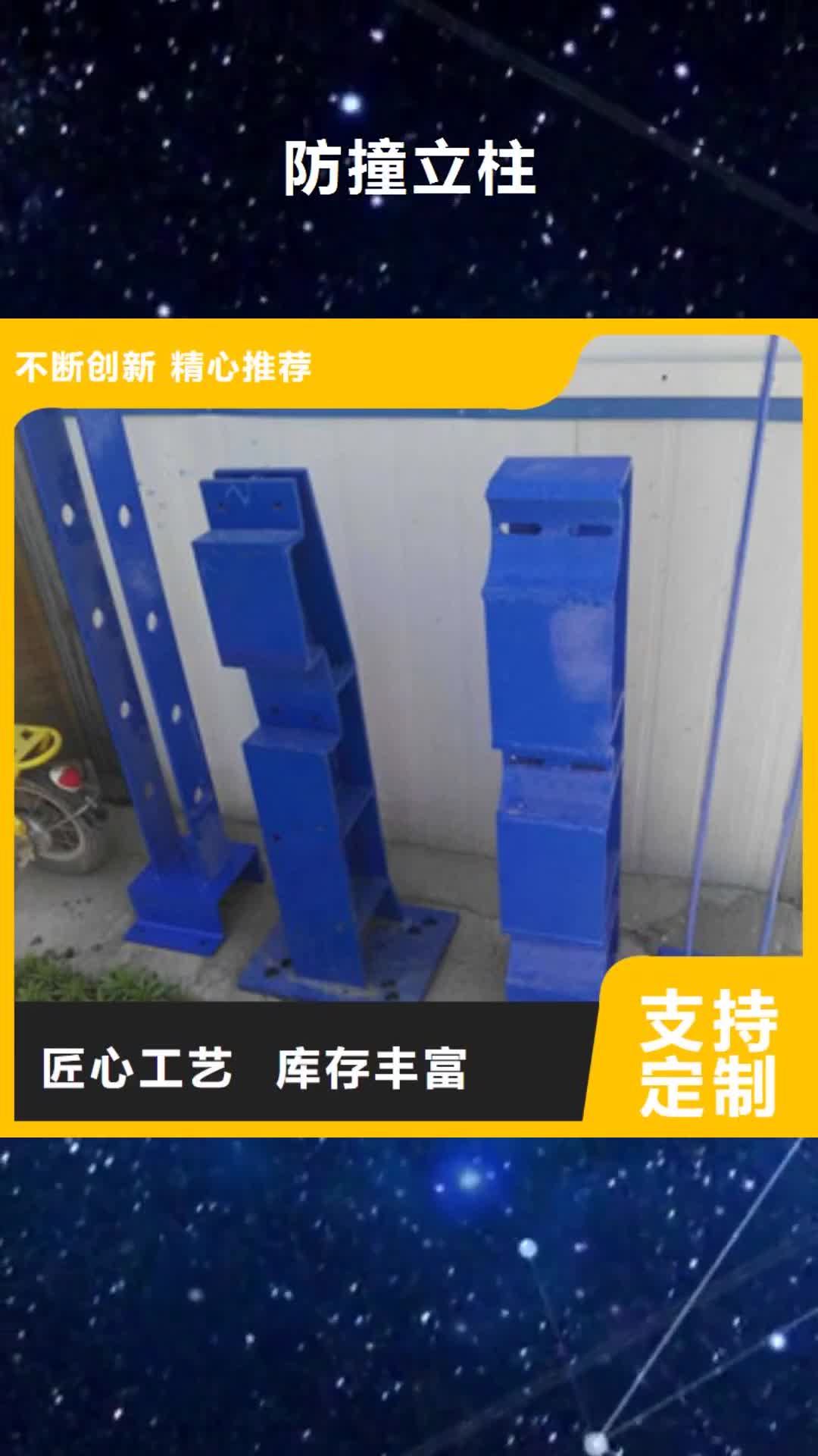 昌都 防撞立柱_【河道防撞护栏】厂家货源