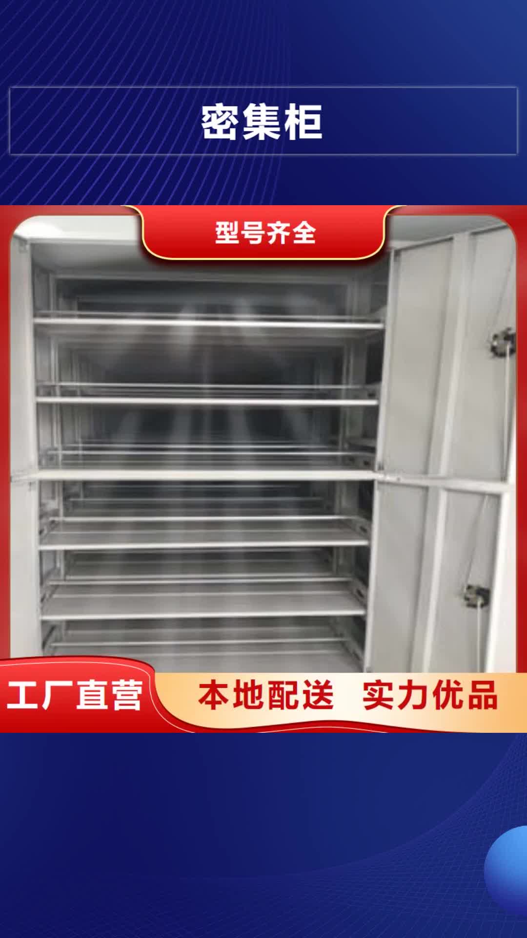 绥化密集柜密集档案柜好货有保障