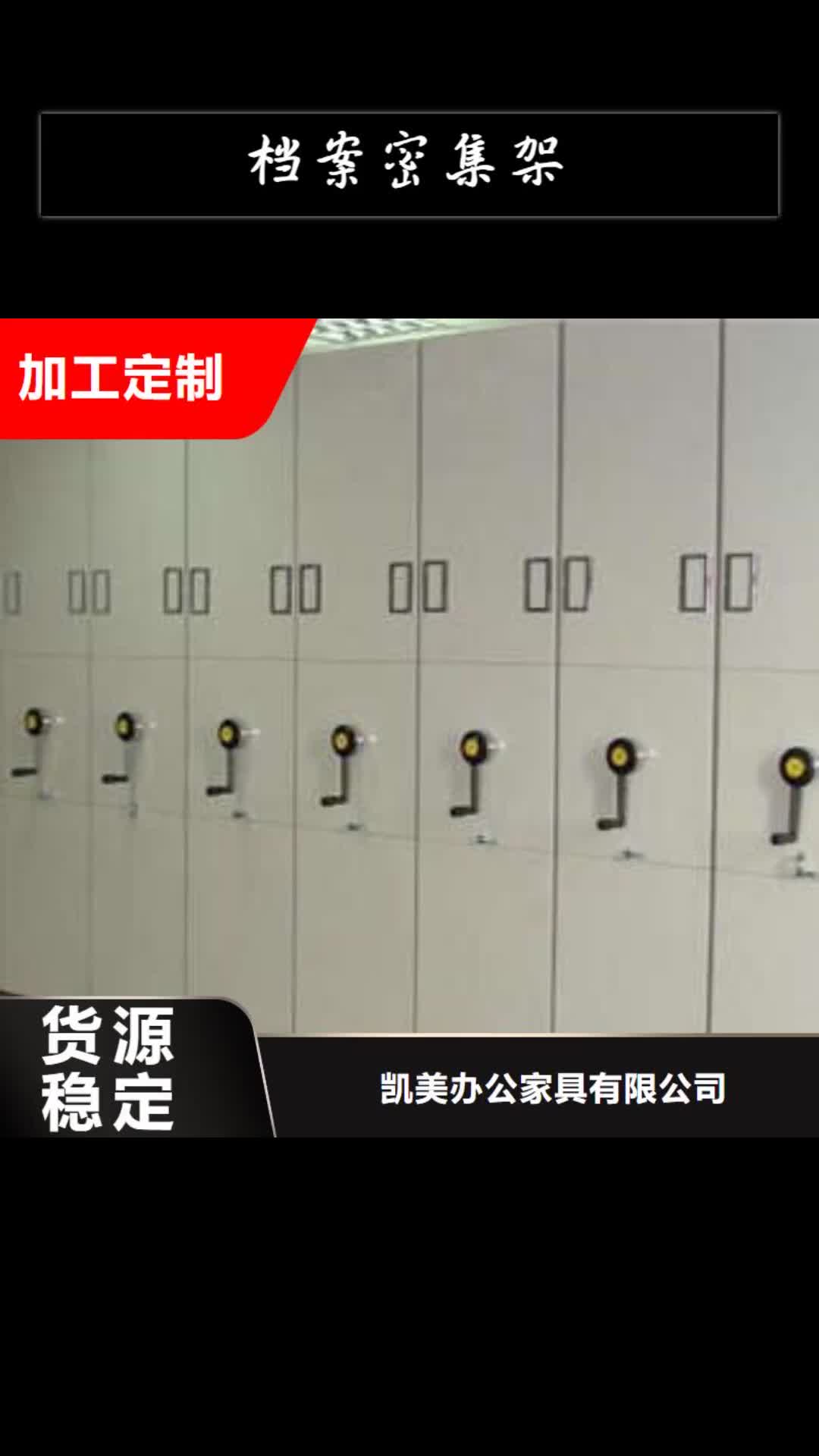 保定档案密集架自动档案柜自产自销