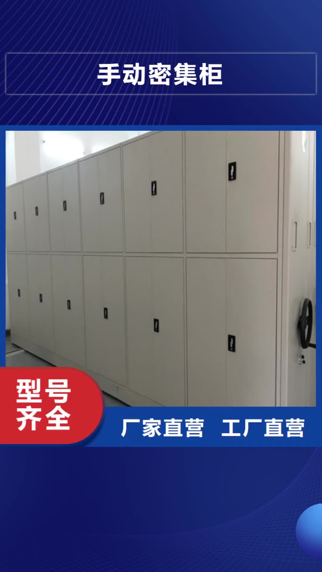 开封手动密集柜【档案室管理密集架】实体诚信经营