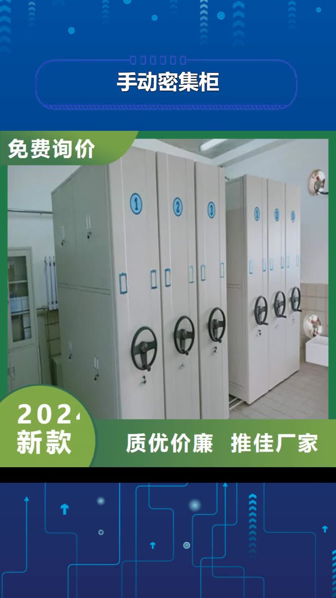 【九江手动密集柜 移动式密集架产品参数】