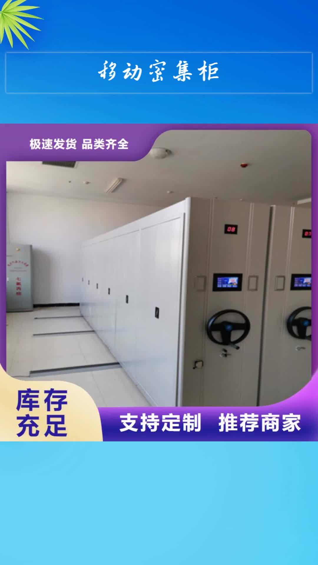 包头【移动密集柜】,密集架价格合理