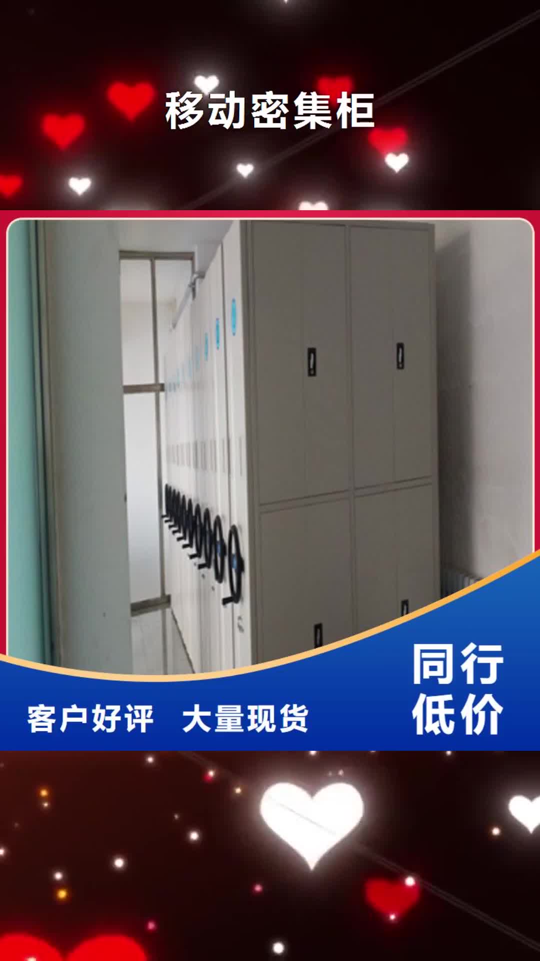本溪【移动密集柜】-图书馆智能密集柜实力见证