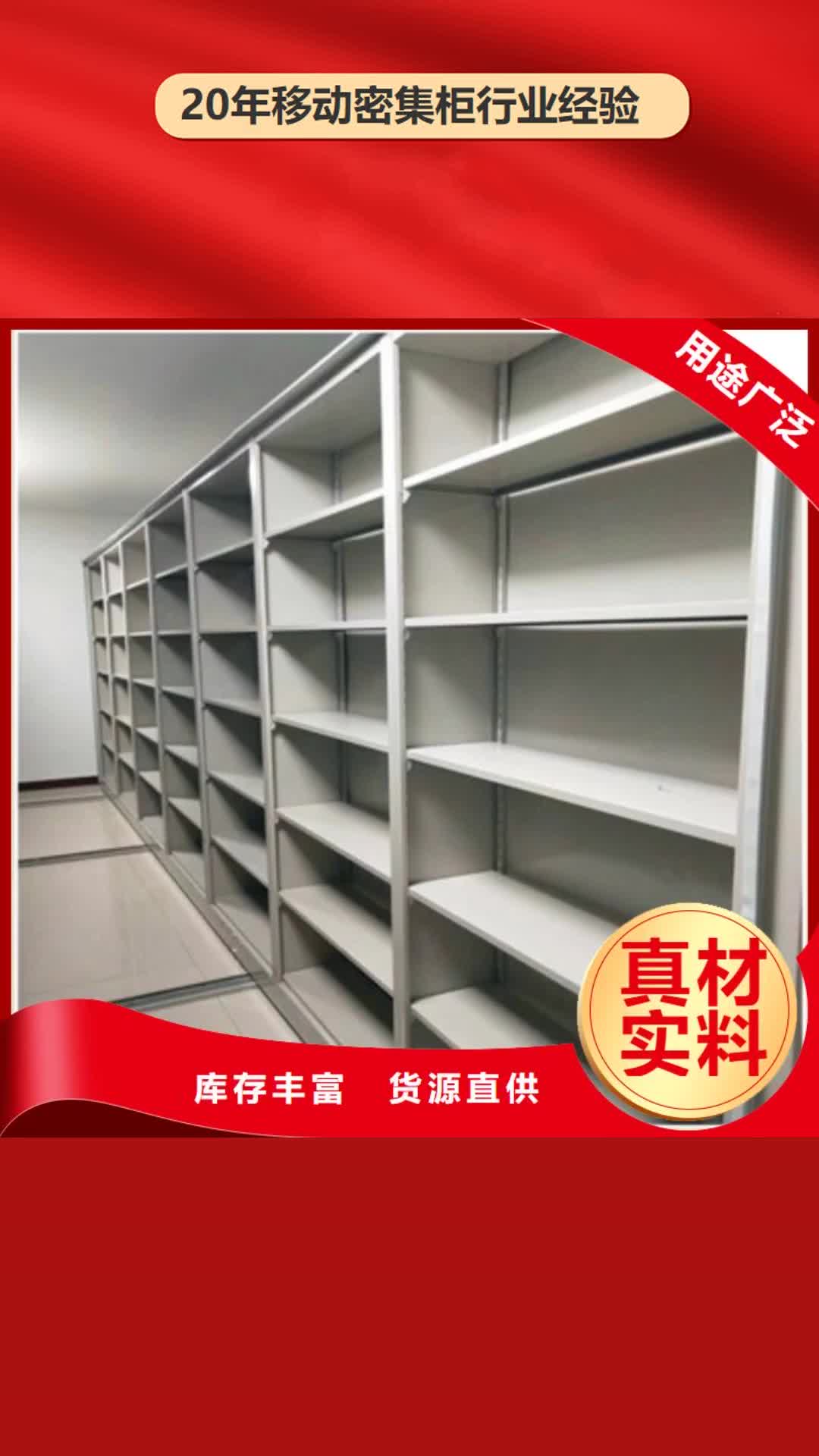 【鹤岗移动密集柜,档案室用密集架厂家新品】