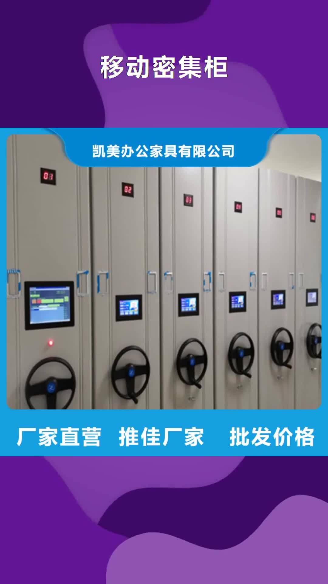 四平【移动密集柜】 智能物证密集柜专注质量