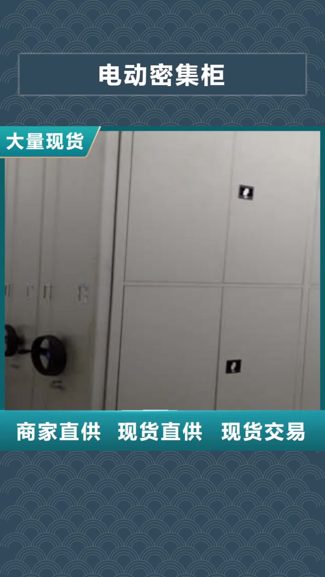 【拉萨电动密集柜行走式密集柜选择我们选择放心】